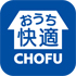 おうち快適アプリ