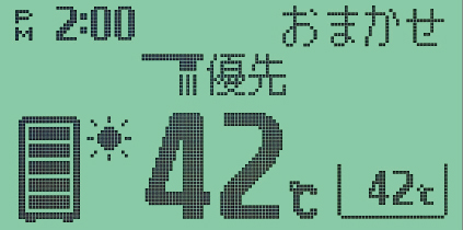 集熱運転中表示