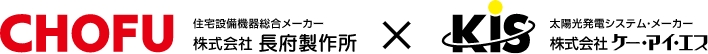 長府製作所とケー・アイ・エスは、太陽光発電と太陽熱集熱を同時に行えるハイブリッドモジュール（通称：PVTパネル）を共同開発し販売開始しました。