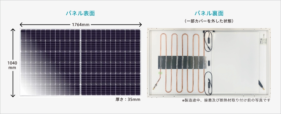 発電と集熱の仕組み